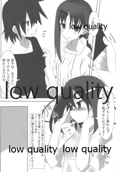 Mariu Hokubu Kyuushuu Saikyou no Yume 2 page 3 full