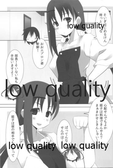 Mariu Hokubu Kyuushuu Saikyou no Yume 2 page 4 full