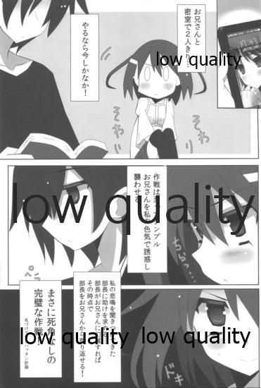 Mariu Hokubu Kyuushuu Saikyou no Yume 2 page 6 full