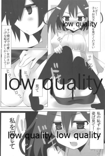 Mariu Hokubu Kyuushuu Saikyou no Yume 2 page 7 full
