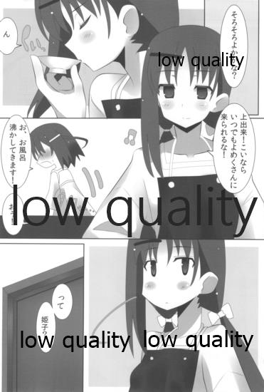 Mariu Hokubu Kyuushuu Saikyou no Yume 2 page 9 full