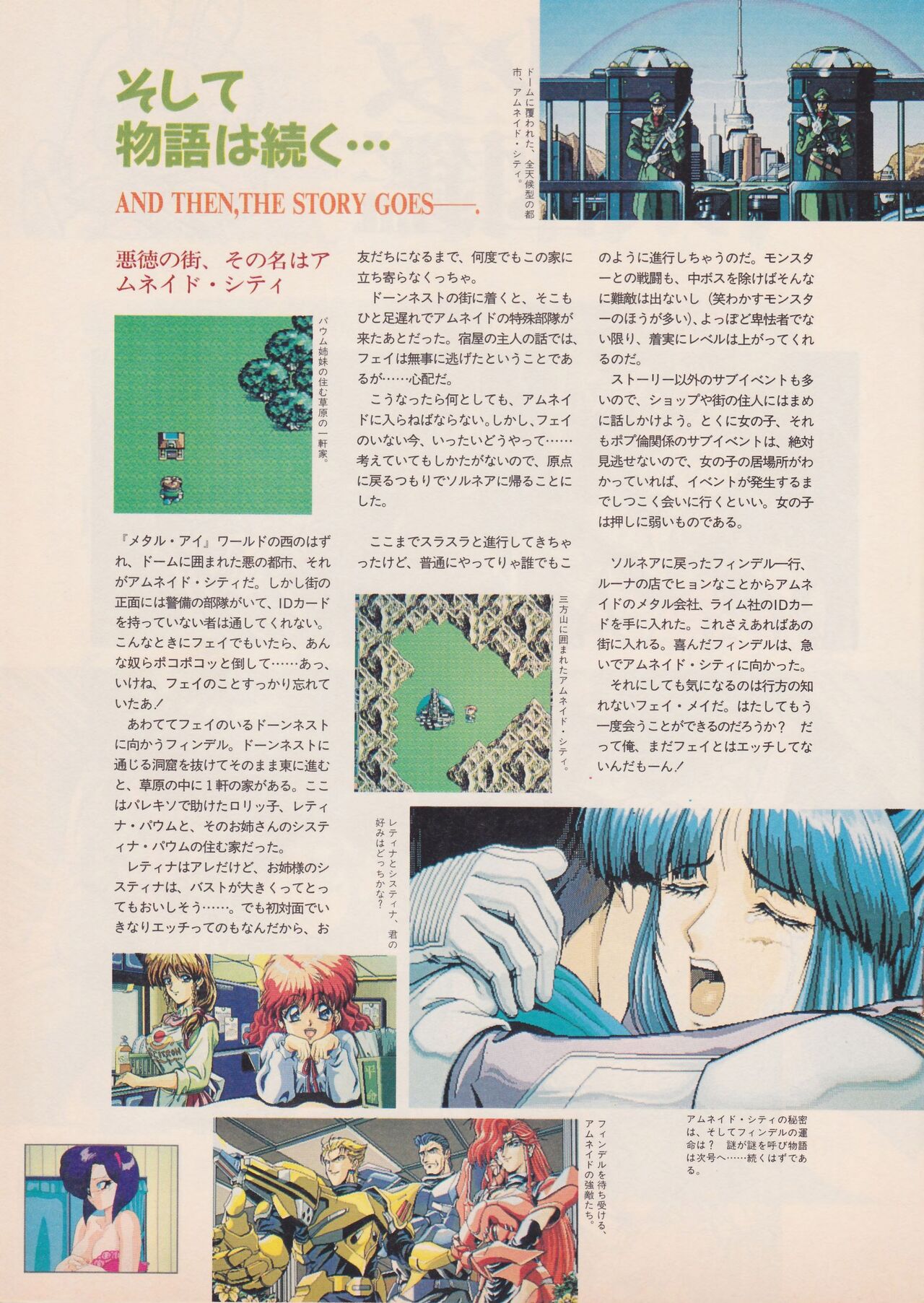 Bishoujo Seminar '93 DX Limited page 10 full