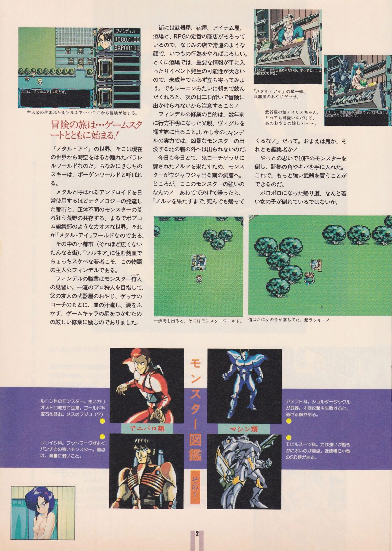 Bishoujo Seminar '93 DX Limited page 4 full