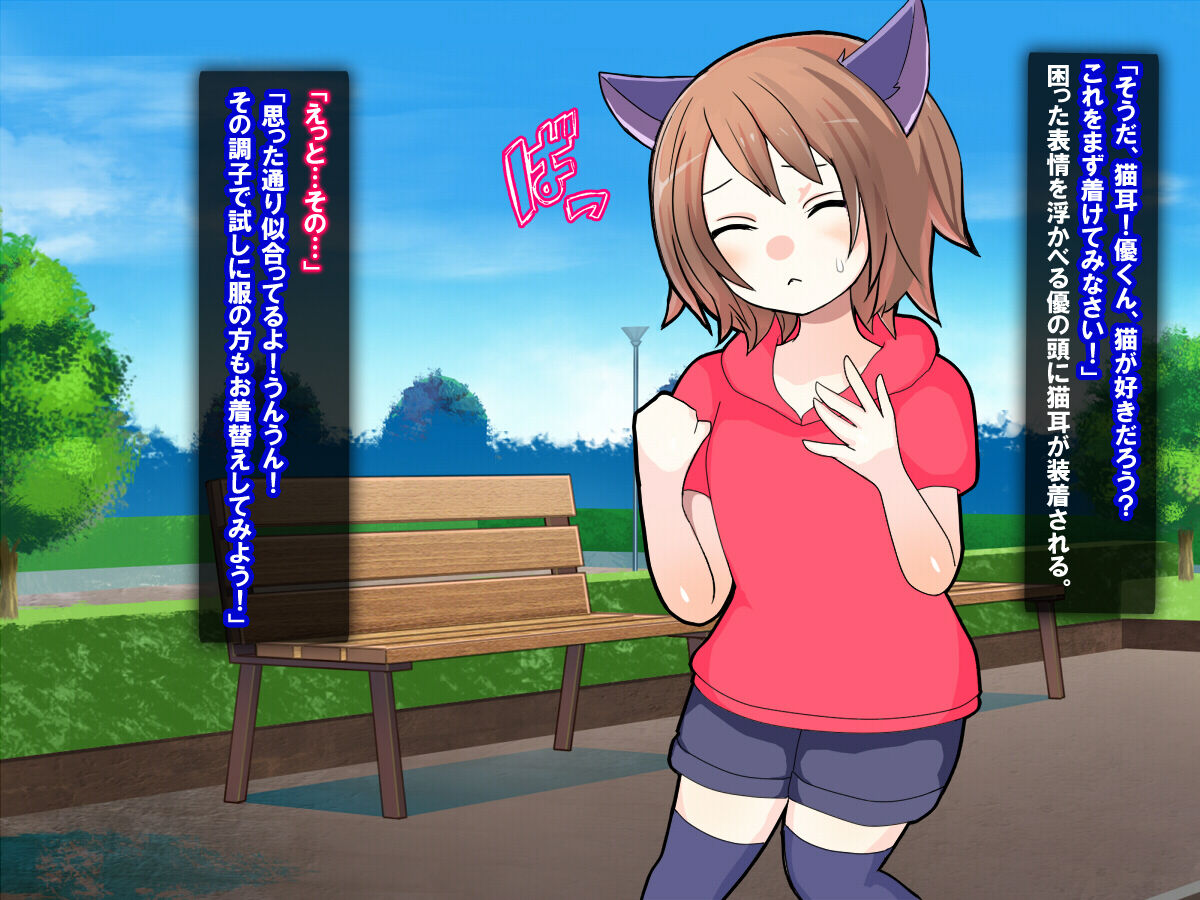 Oi Xtu Ko Na Otoko No Musume To KosupureH! page 3 full