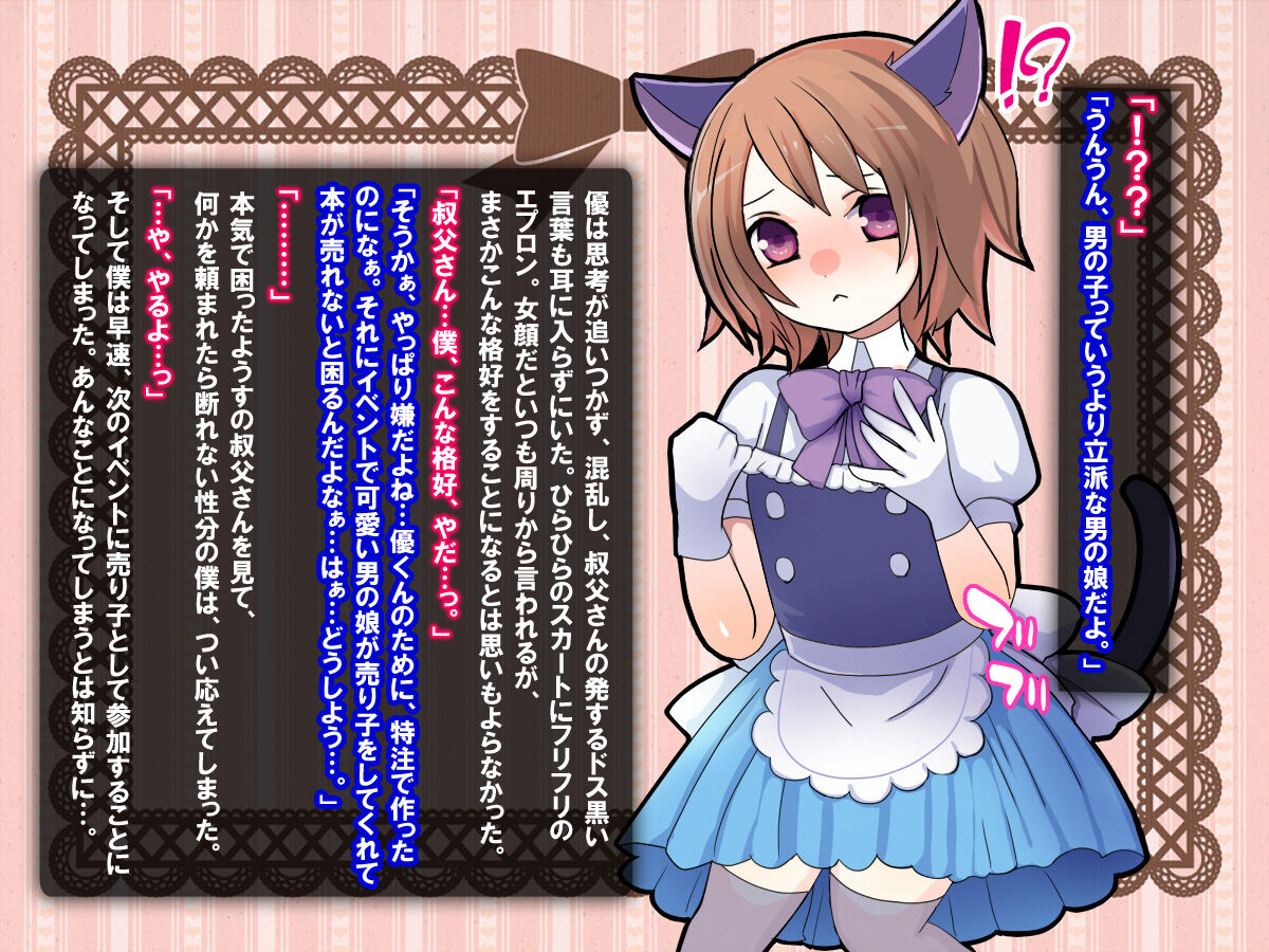 Oi Xtu Ko Na Otoko No Musume To KosupureH! page 5 full