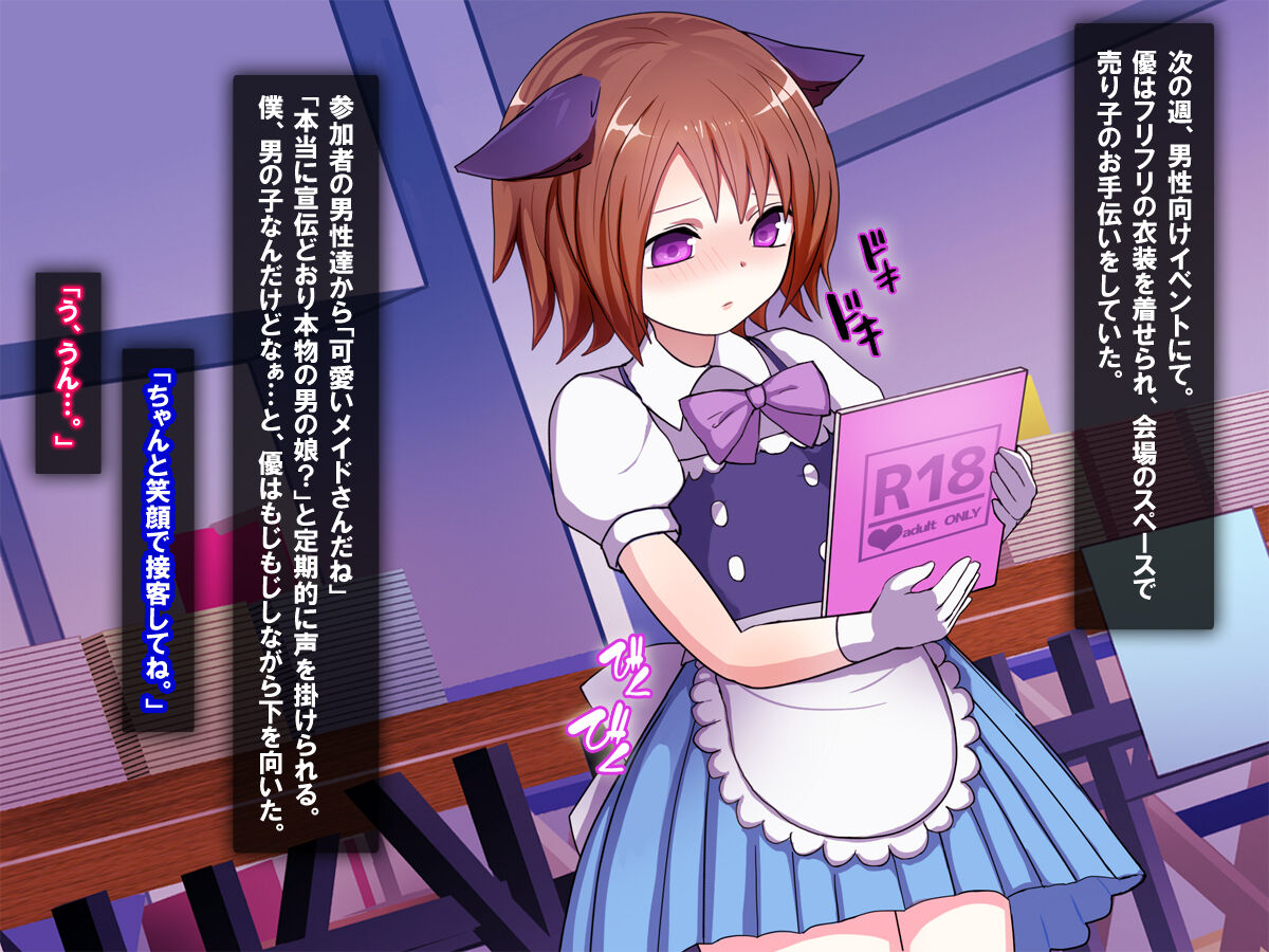 Oi Xtu Ko Na Otoko No Musume To KosupureH! page 7 full