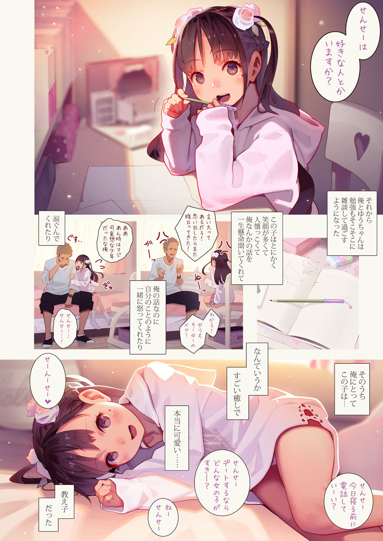 Tiny Evil 5 page 4 full