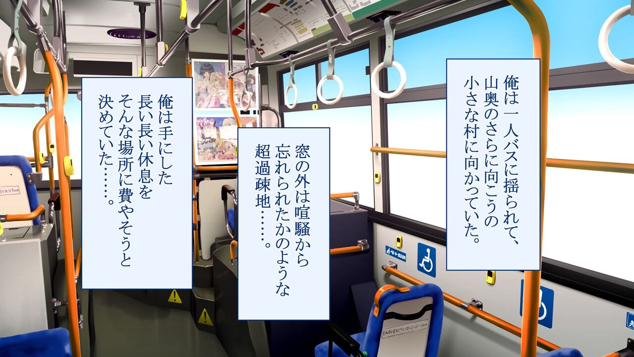 Dosukebe-mura no fūshū de harem dokusen-chū dashi raifu otoko ga ore shika inai bishōjo-darake no shūraku de icharabuetchi shi makutte zen'in haramaseru-banashi page 2 full