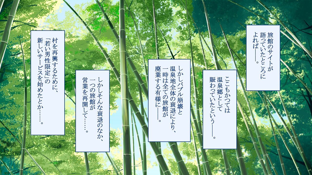Dosukebe-mura no fūshū de harem dokusen-chū dashi raifu otoko ga ore shika inai bishōjo-darake no shūraku de icharabuetchi shi makutte zen'in haramaseru-banashi page 3 full
