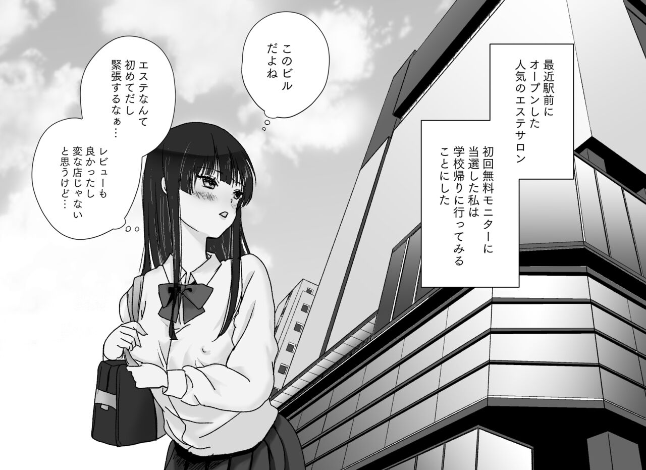 Akutoku Les Esthe ~Omanko Oazuke Shitsuyou Tokki Zeme~ page 2 full