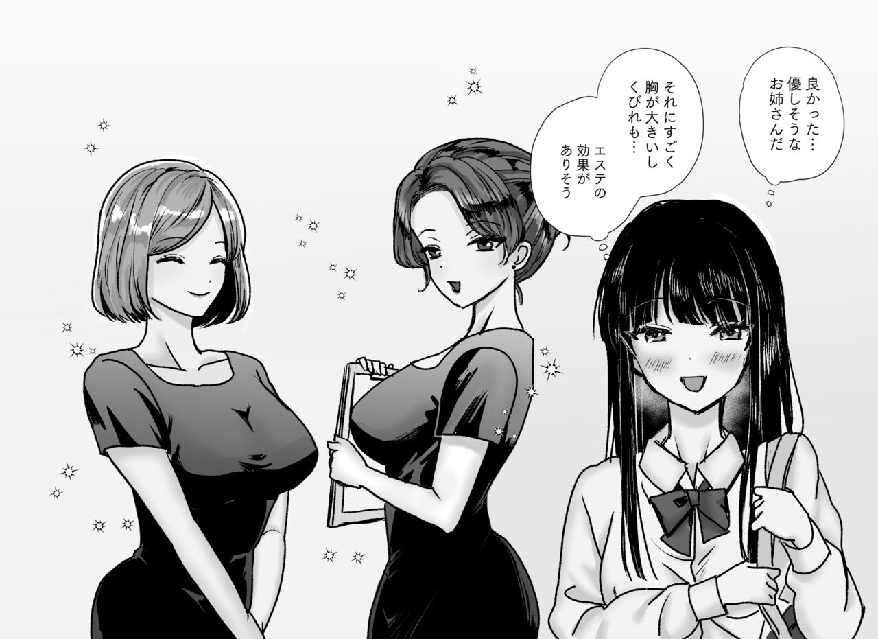 Akutoku Les Esthe ~Omanko Oazuke Shitsuyou Tokki Zeme~ page 5 full