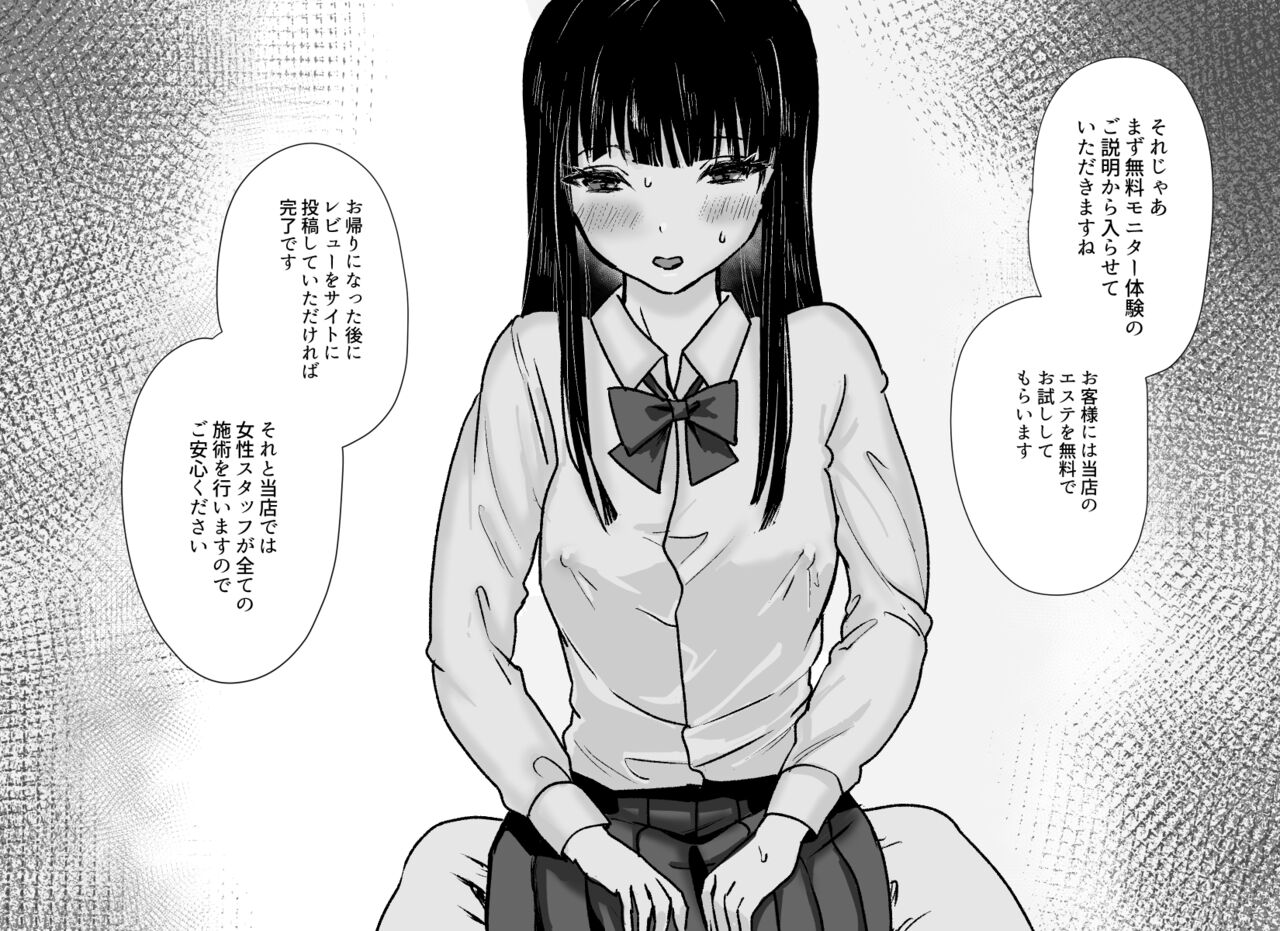 Akutoku Les Esthe ~Omanko Oazuke Shitsuyou Tokki Zeme~ page 6 full