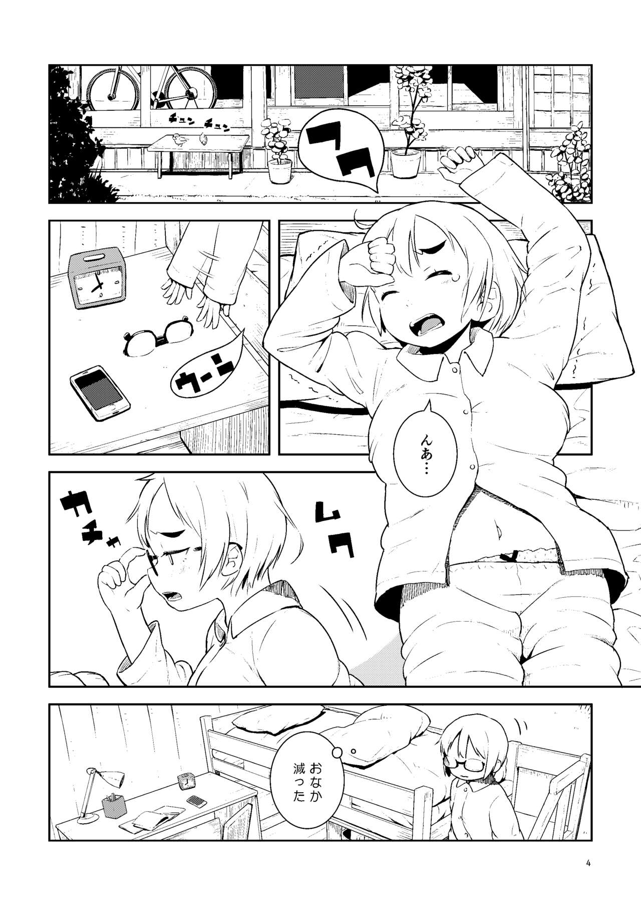 Otoge-san Book Volume 1+2 page 4 full