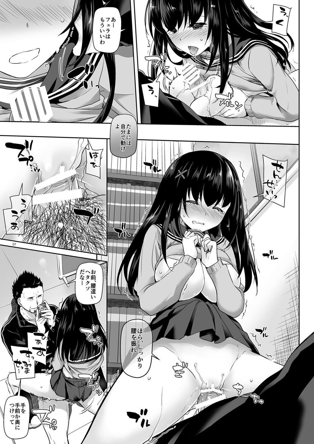 DLO-08 Kare to no Yakusoku 2.5 page 6 full