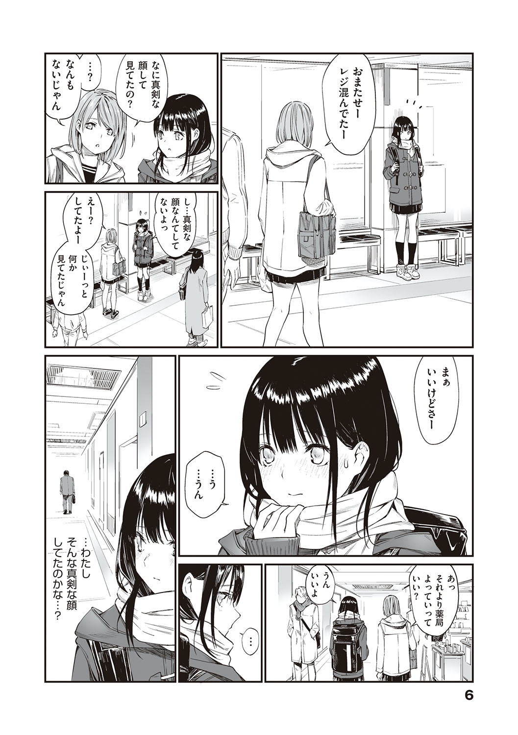 Oji-san de umeru Ana ~Team☆Lucky Sakuhinshuu~ page 5 full