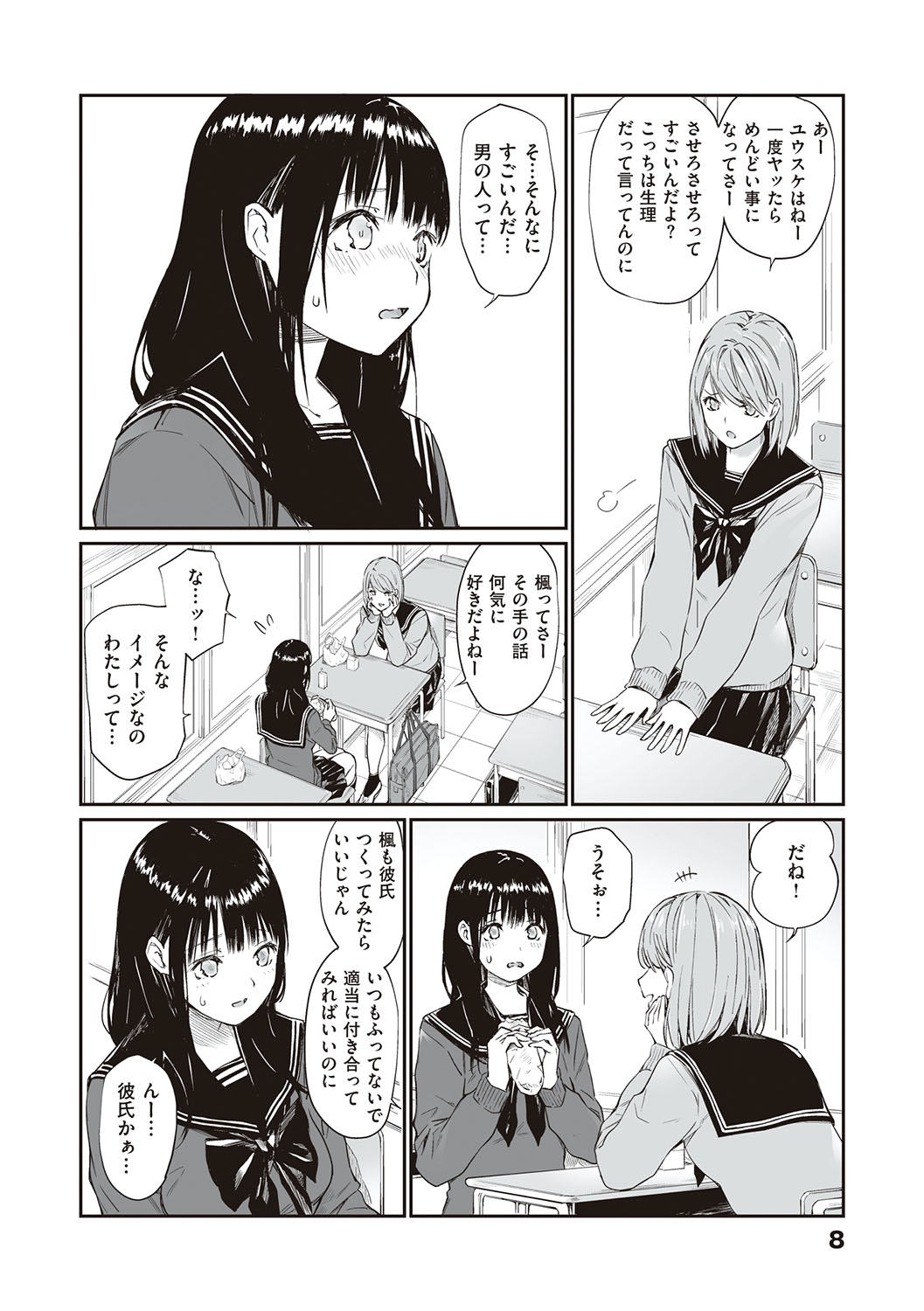 Oji-san de umeru Ana ~Team☆Lucky Sakuhinshuu~ page 7 full