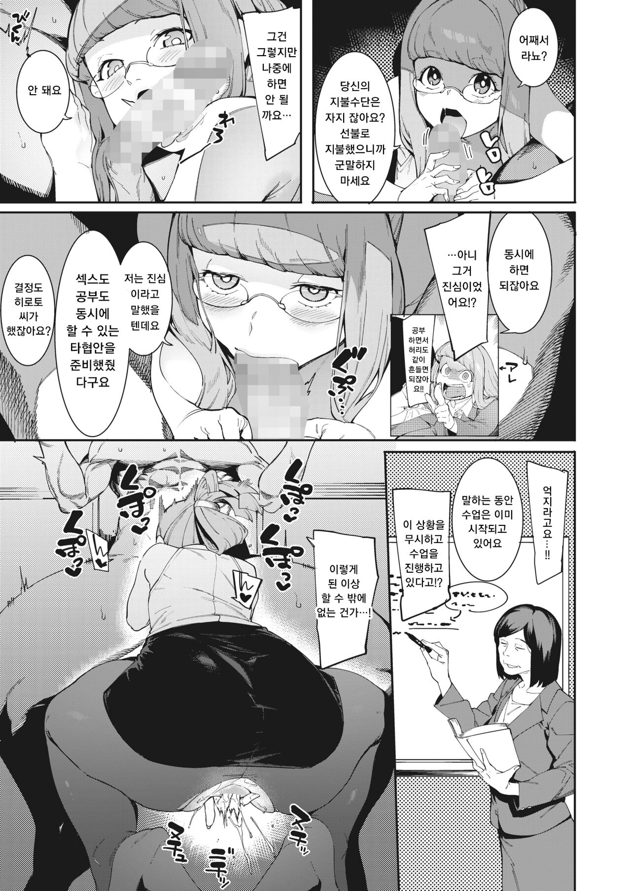 Tsukiyo ni Aishite Nekketsu Hoshuu Hen page 7 full
