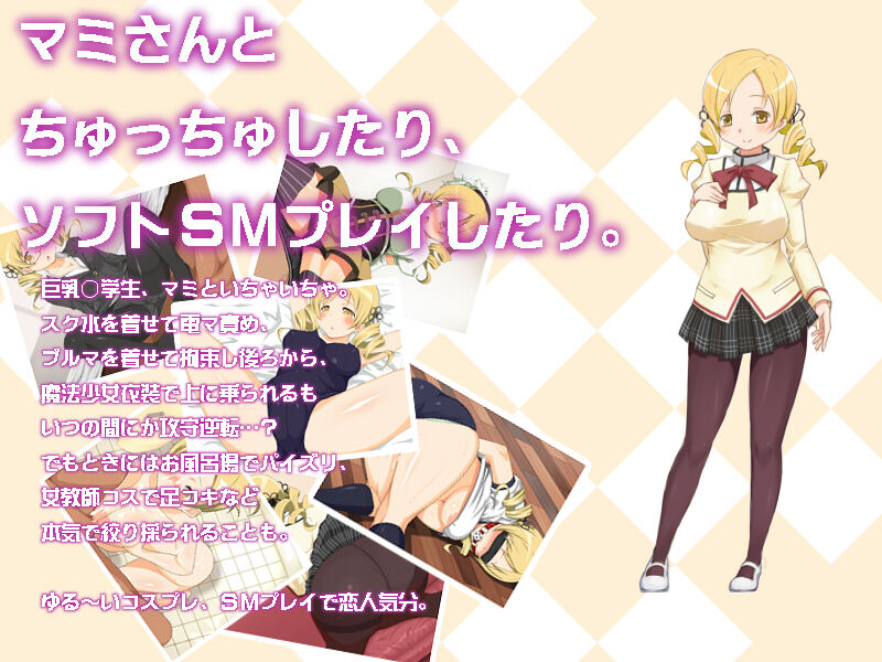 Mami-san Chucchu page 1 full