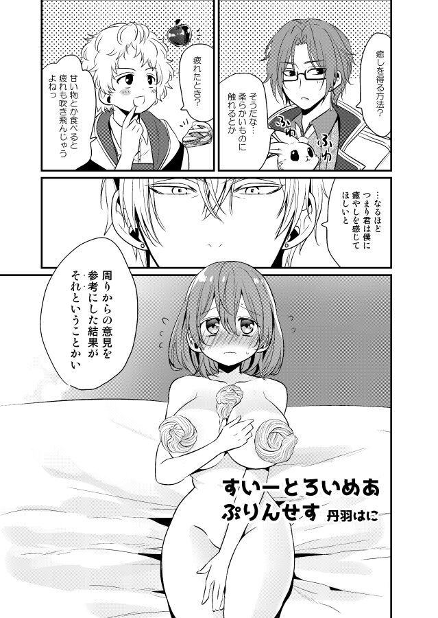 this sweet sickness sample page 2 full
