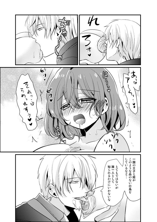 this sweet sickness sample page 3 full