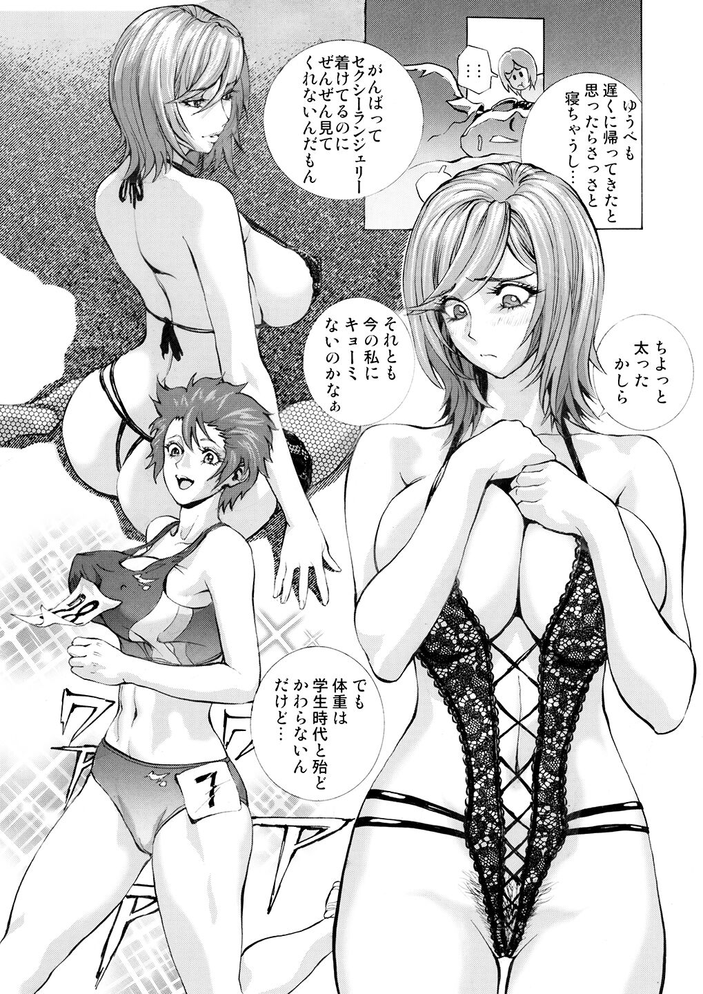 Nanase Riko no Chitsunai Massage page 3 full