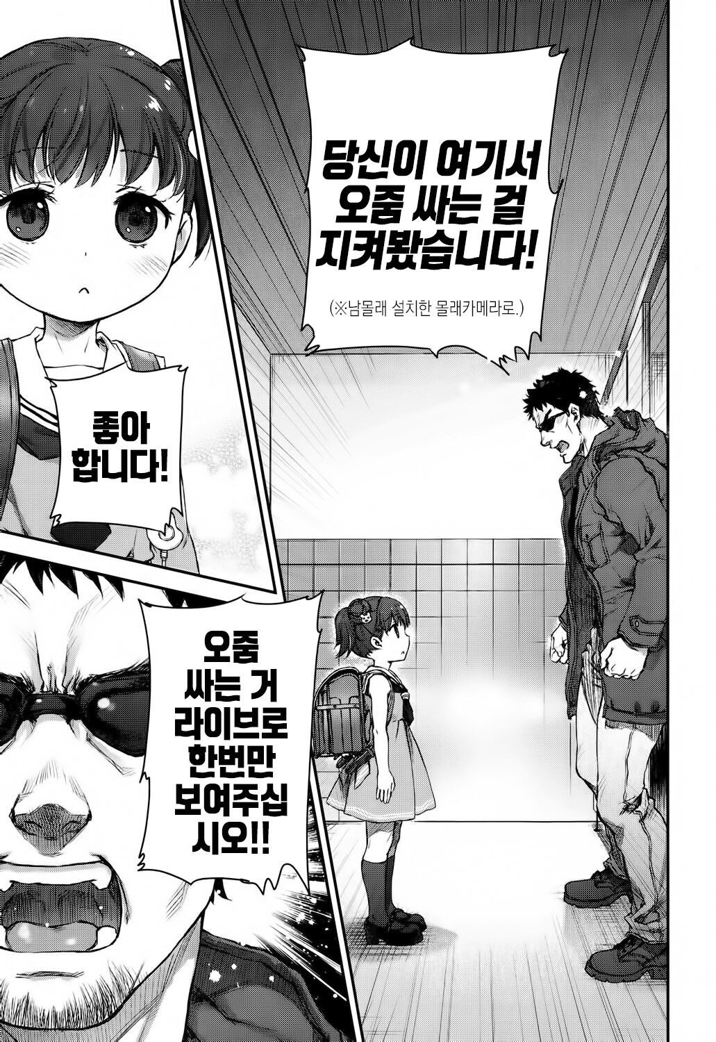 Ikishon! page 3 full