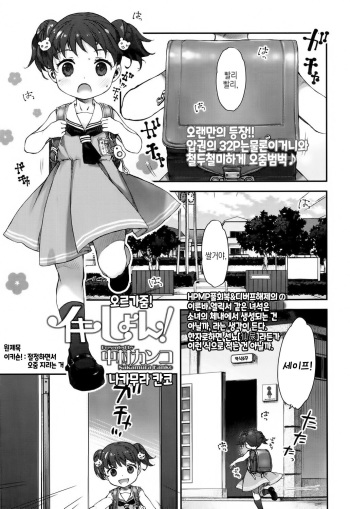 Ikishon! cover