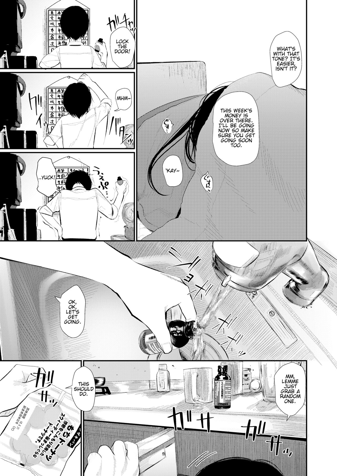 Bokura Fuyou Mono page 3 full