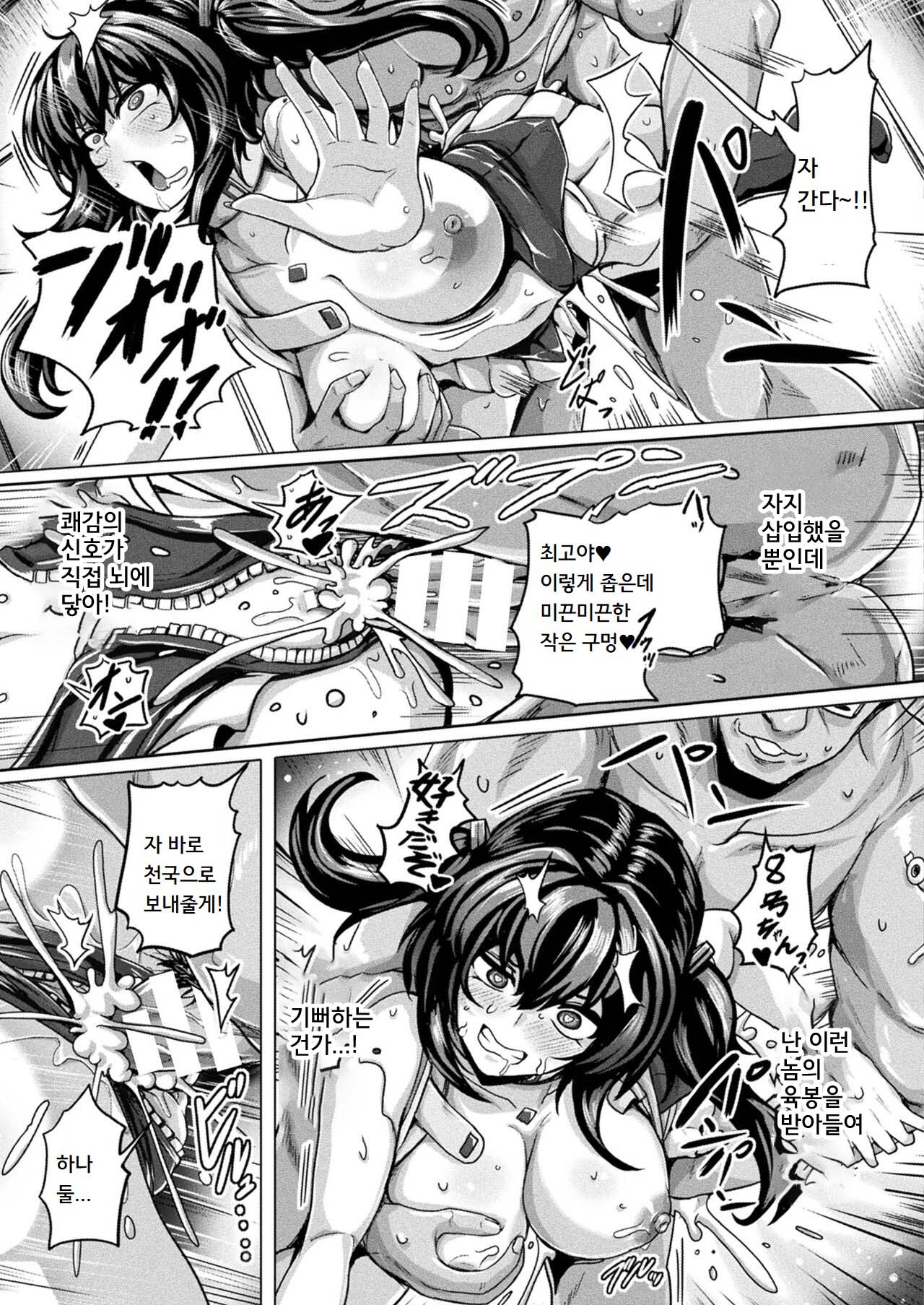 Gainoid Transmission | 가이노이드 트랜스미션 page 7 full