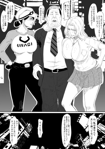 鰻屋&amp;乱菊の援交 cover