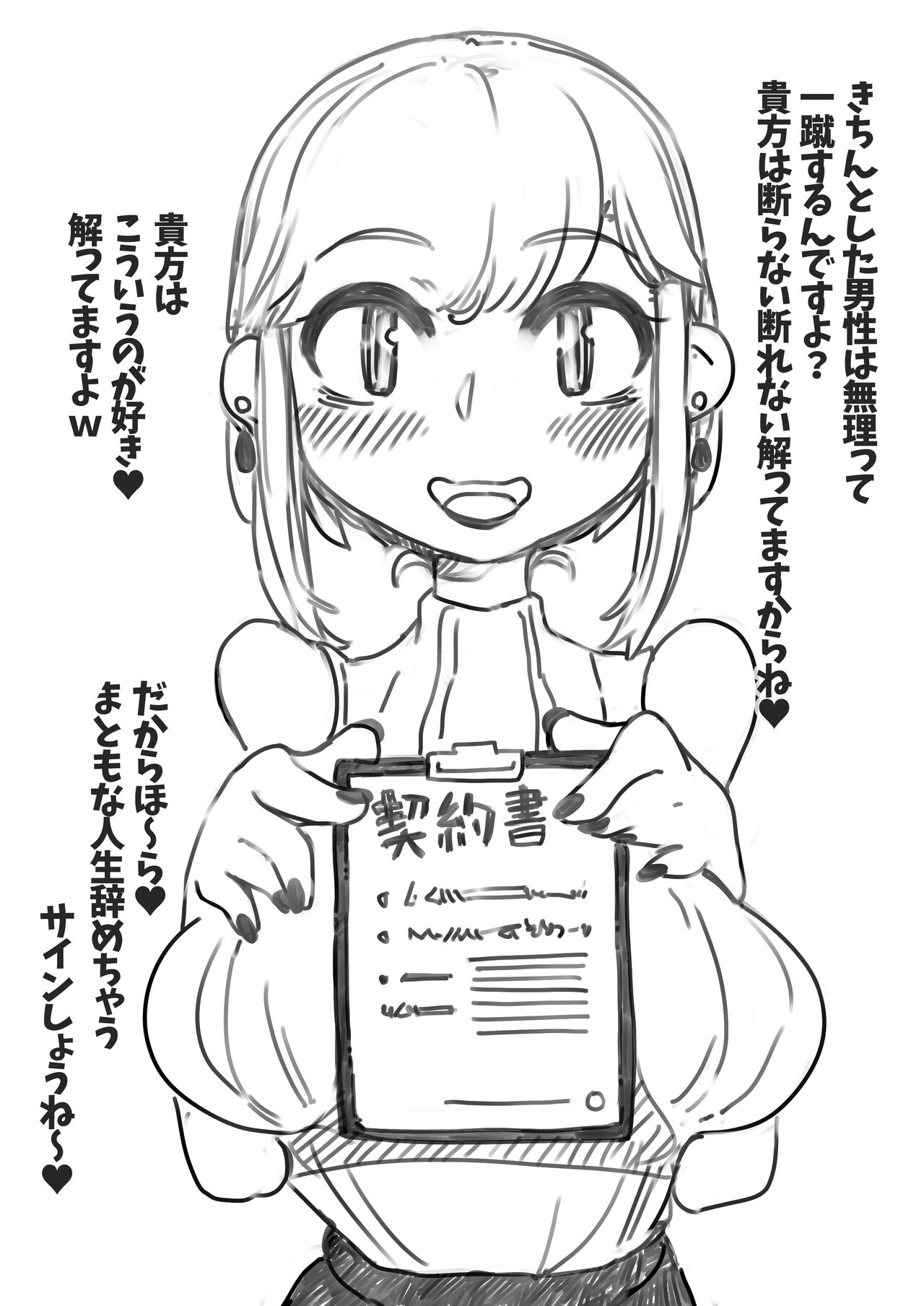 Kyousei Joseika Choukyoukan page 10 full