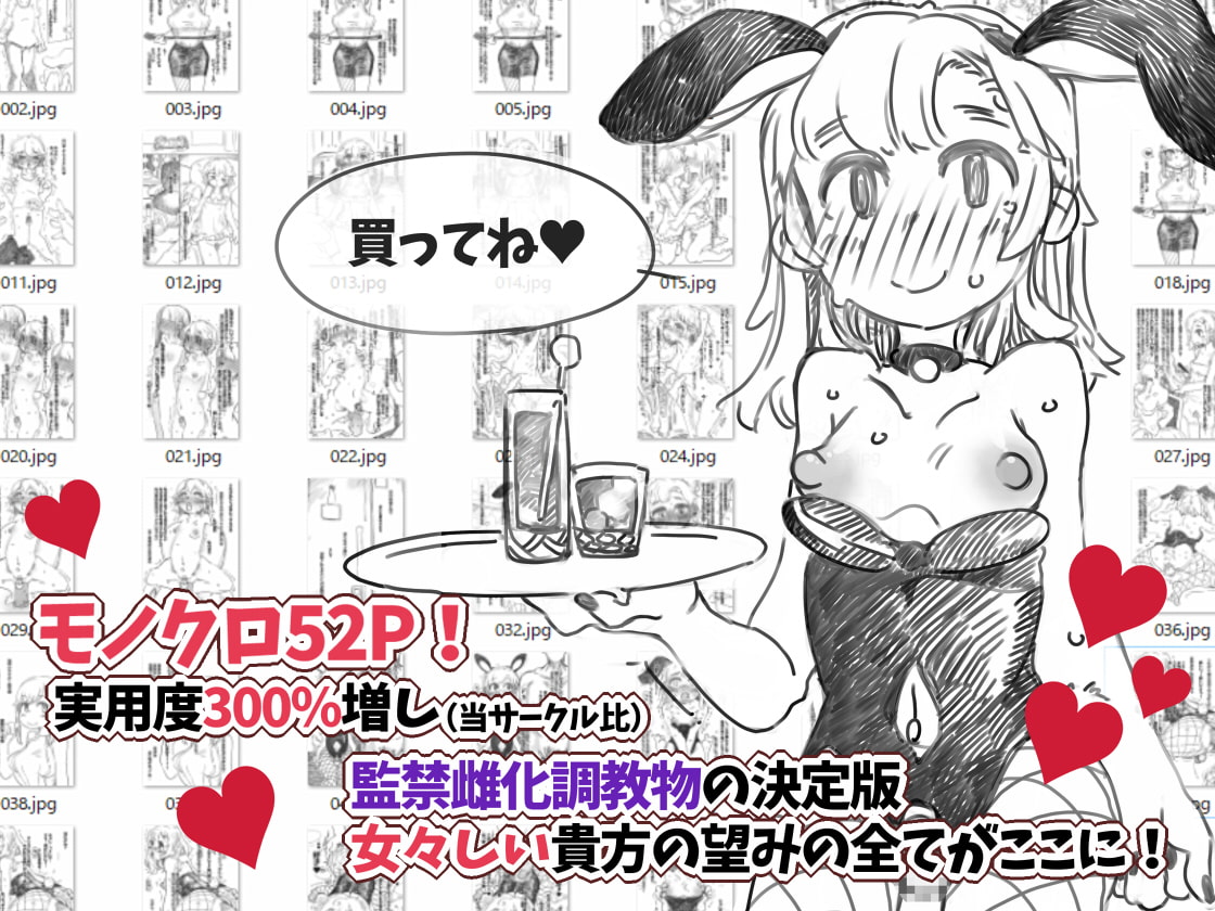 Kyousei Joseika Choukyoukan page 3 full