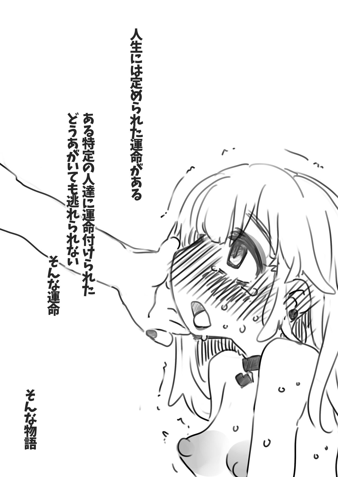 Kyousei Joseika Choukyoukan page 4 full