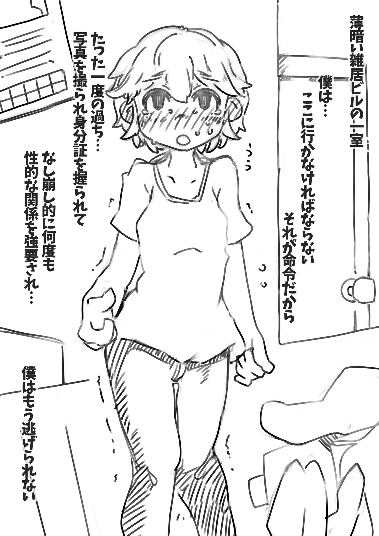 Kyousei Joseika Choukyoukan page 5 full