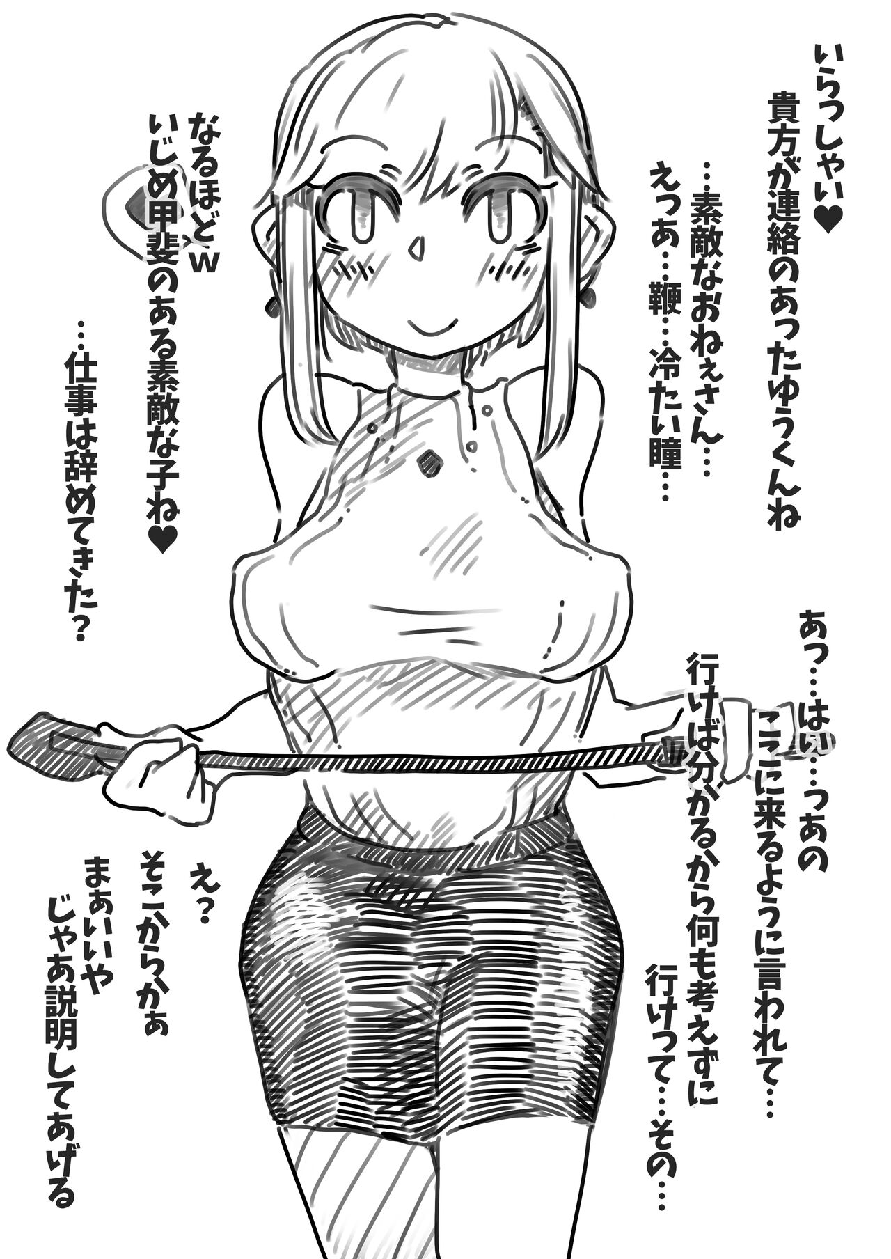 Kyousei Joseika Choukyoukan page 6 full