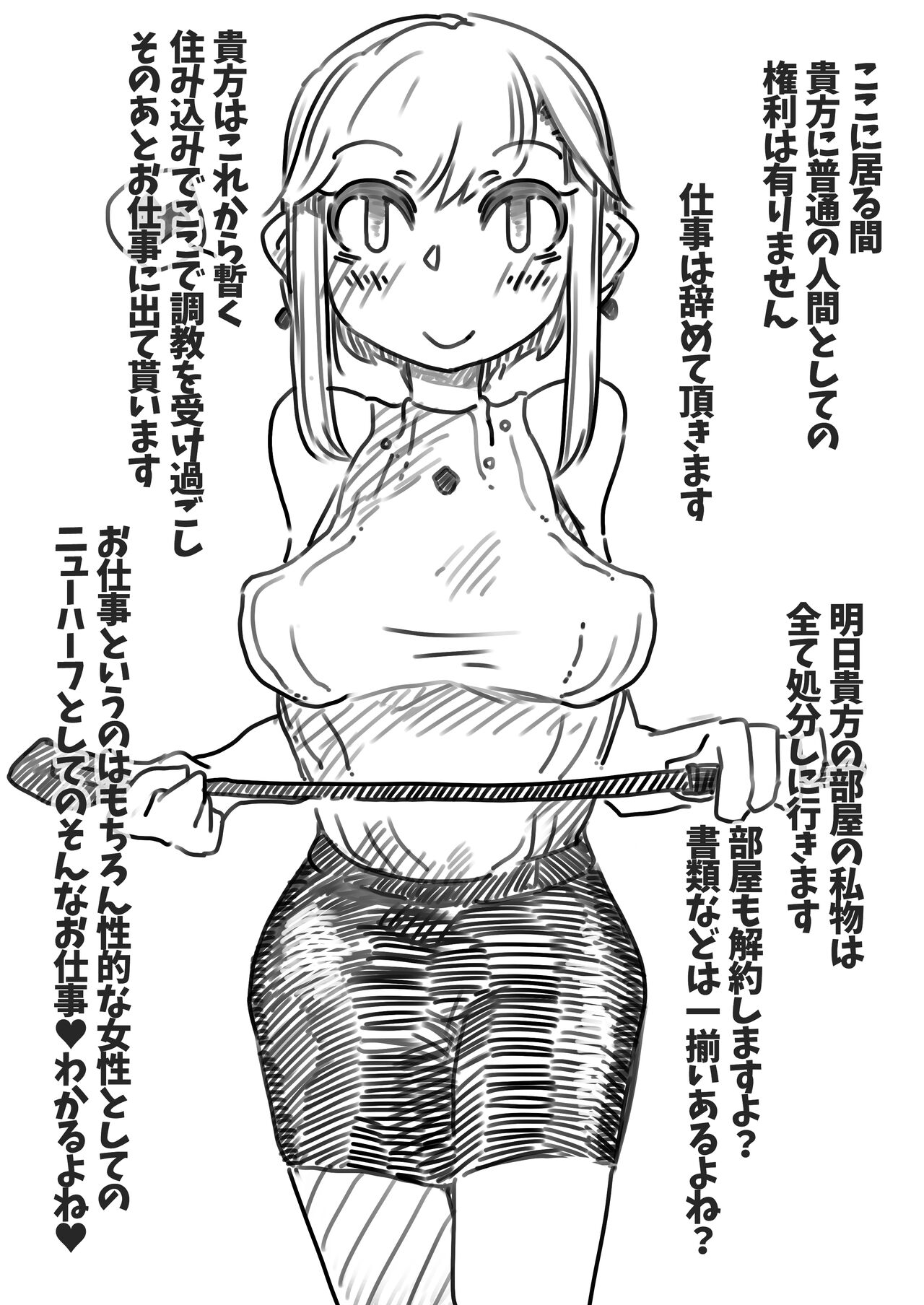 Kyousei Joseika Choukyoukan page 7 full