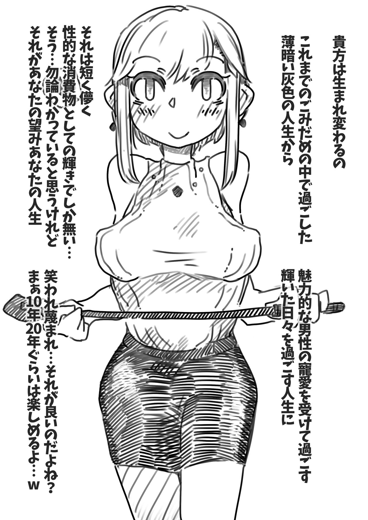 Kyousei Joseika Choukyoukan page 8 full