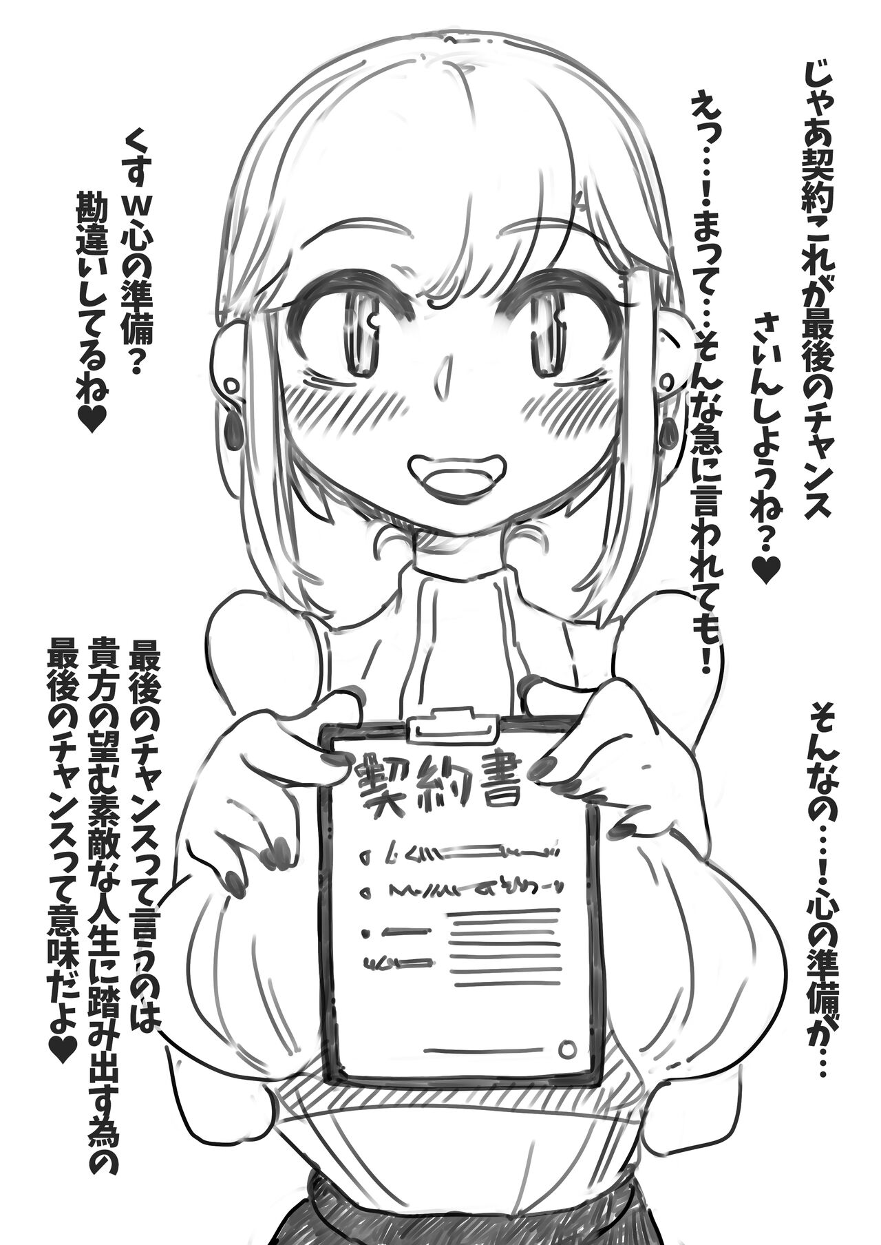 Kyousei Joseika Choukyoukan page 9 full