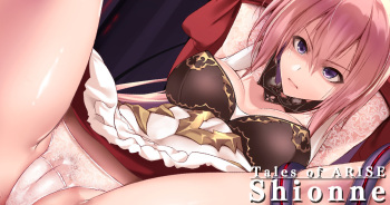 シオン cover