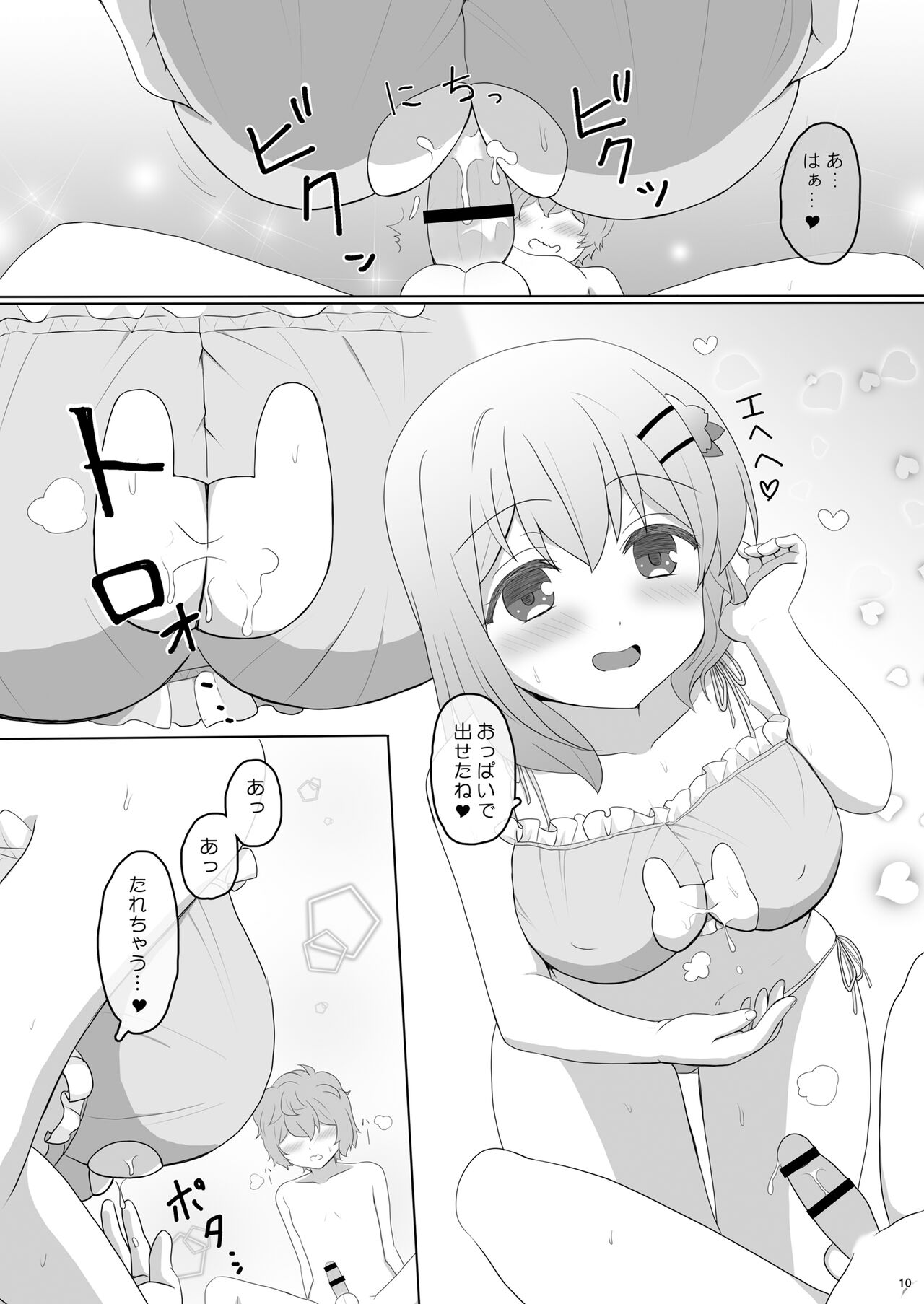 Koibito wa Kokoa Onee-chan 2 page 10 full