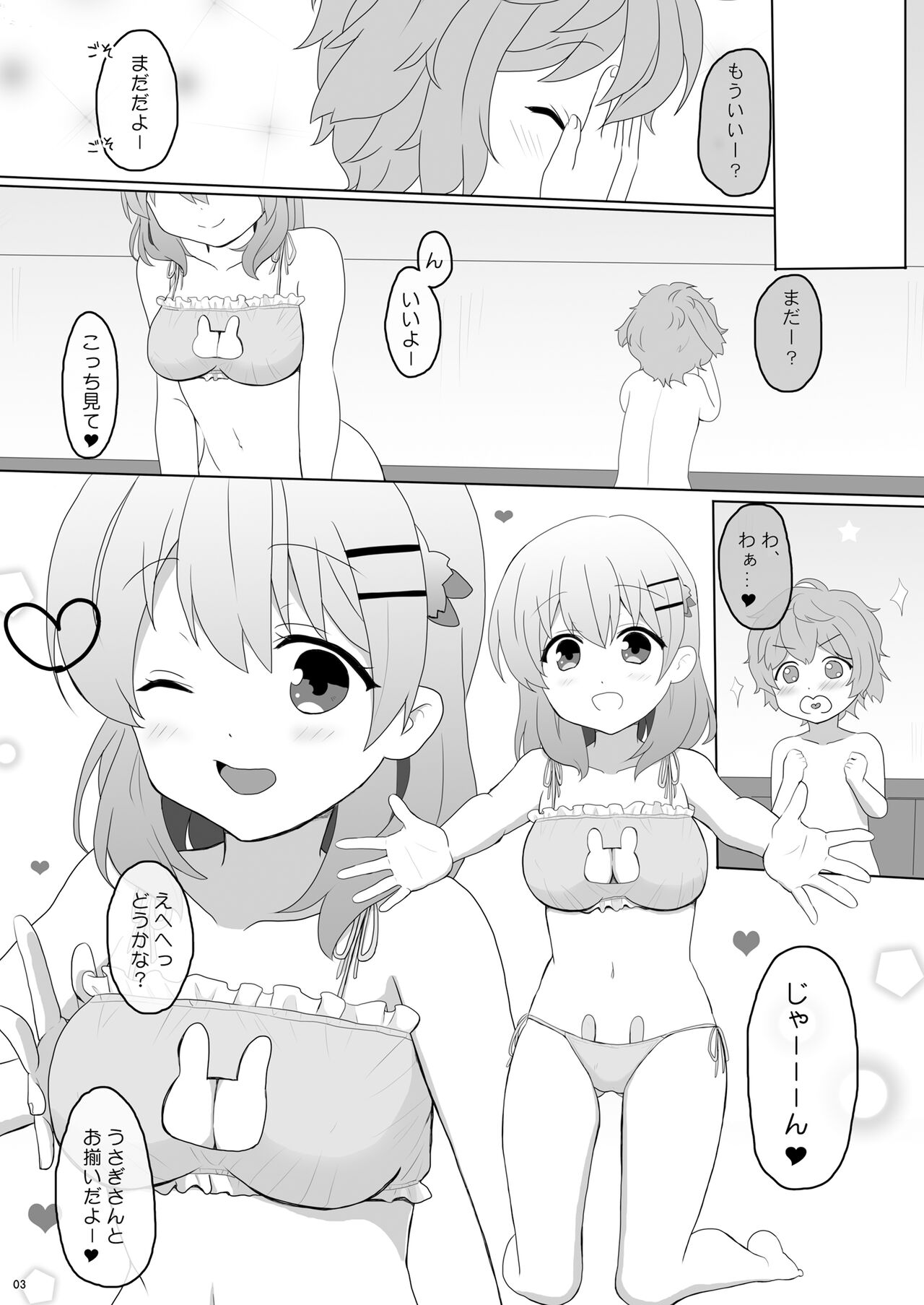 Koibito wa Kokoa Onee-chan 2 page 3 full