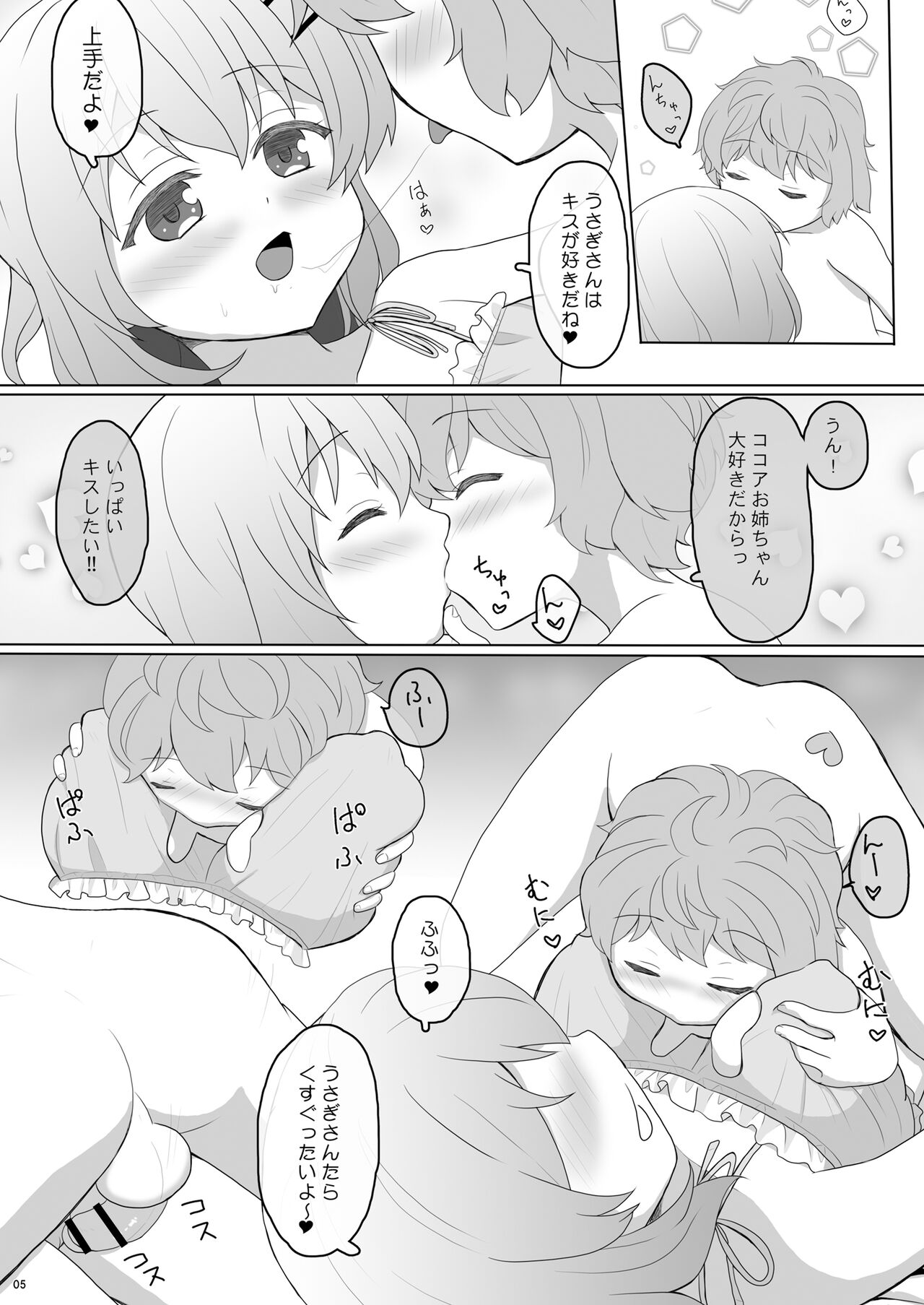 Koibito wa Kokoa Onee-chan 2 page 5 full