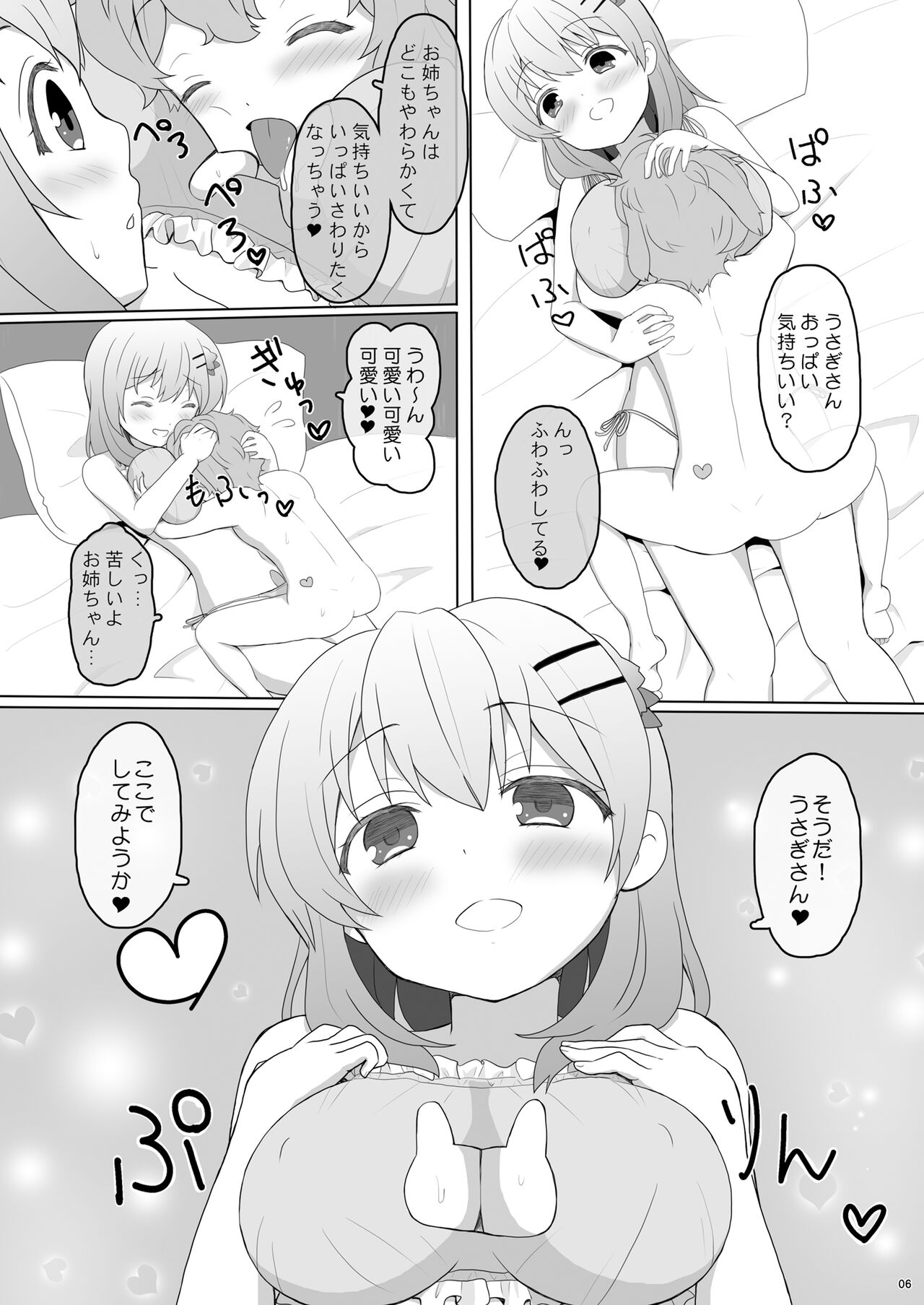 Koibito wa Kokoa Onee-chan 2 page 6 full
