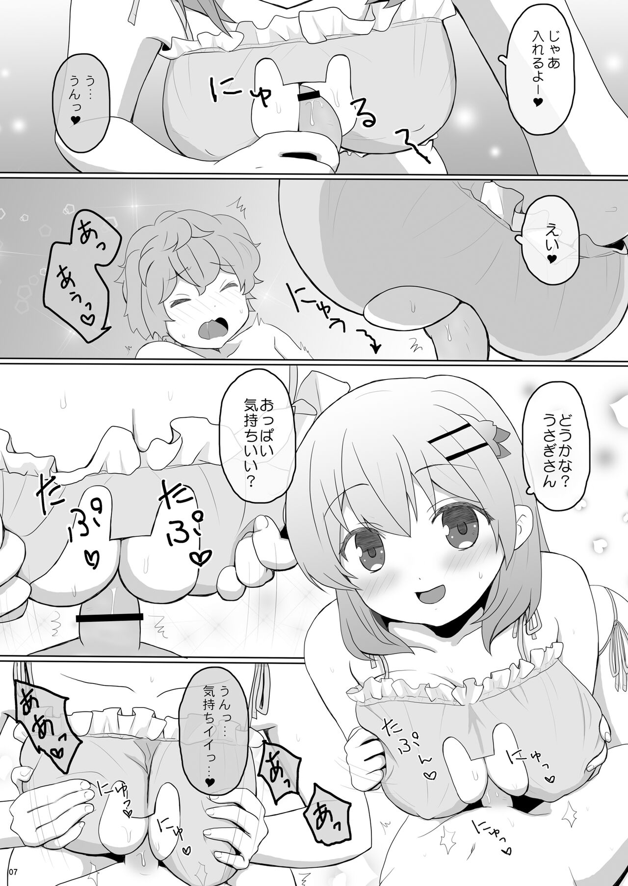 Koibito wa Kokoa Onee-chan 2 page 7 full