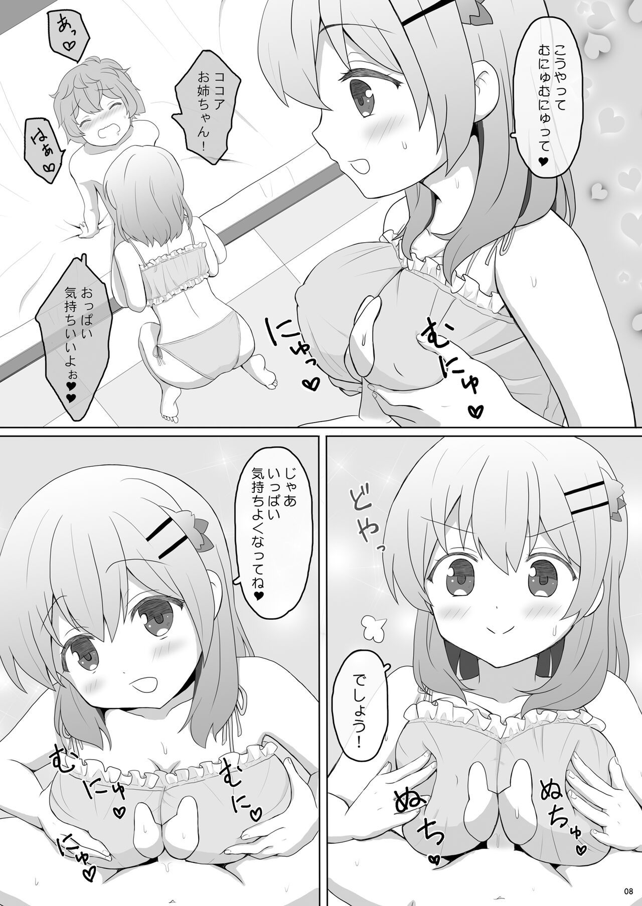 Koibito wa Kokoa Onee-chan 2 page 8 full