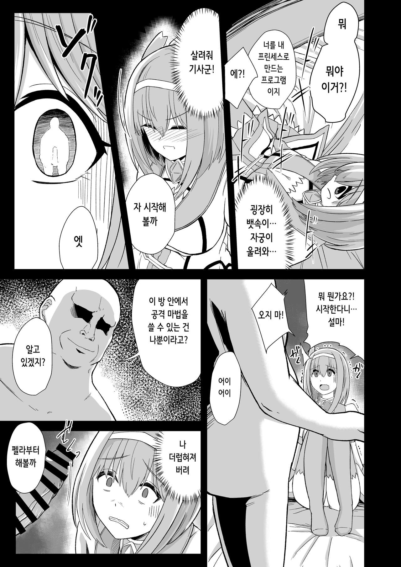 Oji-san to Yui ga Musubareru Suteki na Hon | 아저씨와 유이가 맺어지는 멋진 책 page 5 full