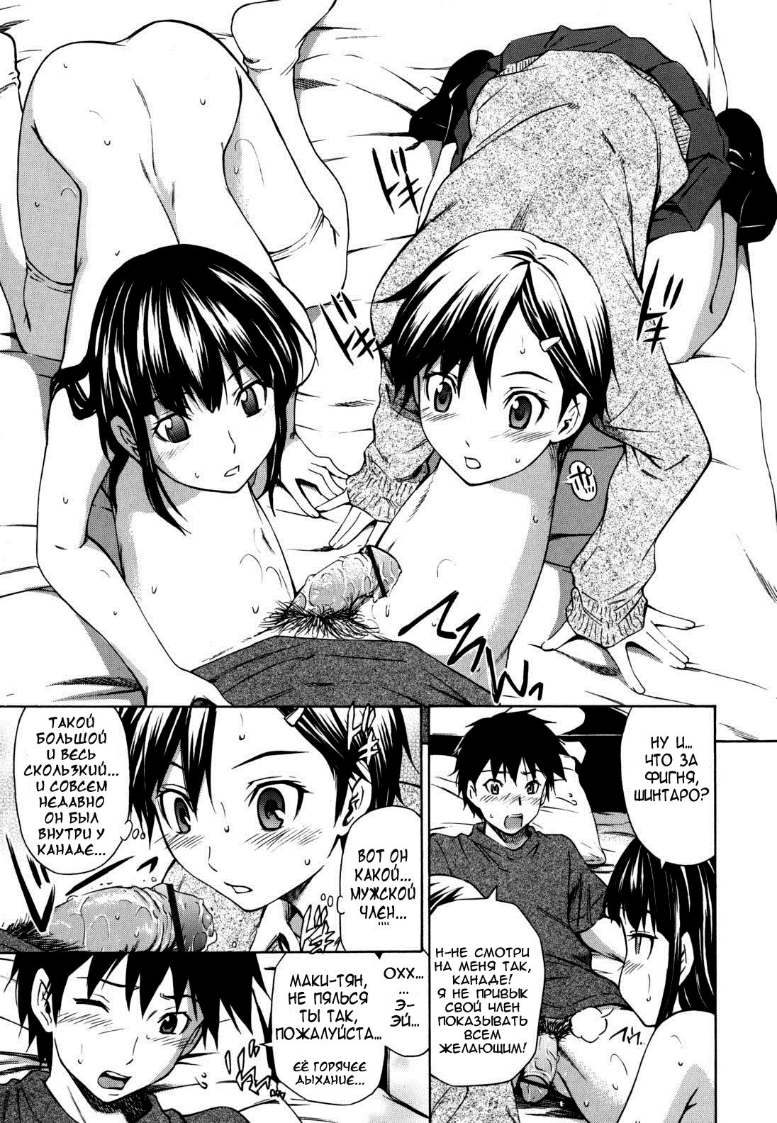 Koi no Tyunyu! Ch. 1-3 | Лучшие подруги Ch. 1-3 page 5 full
