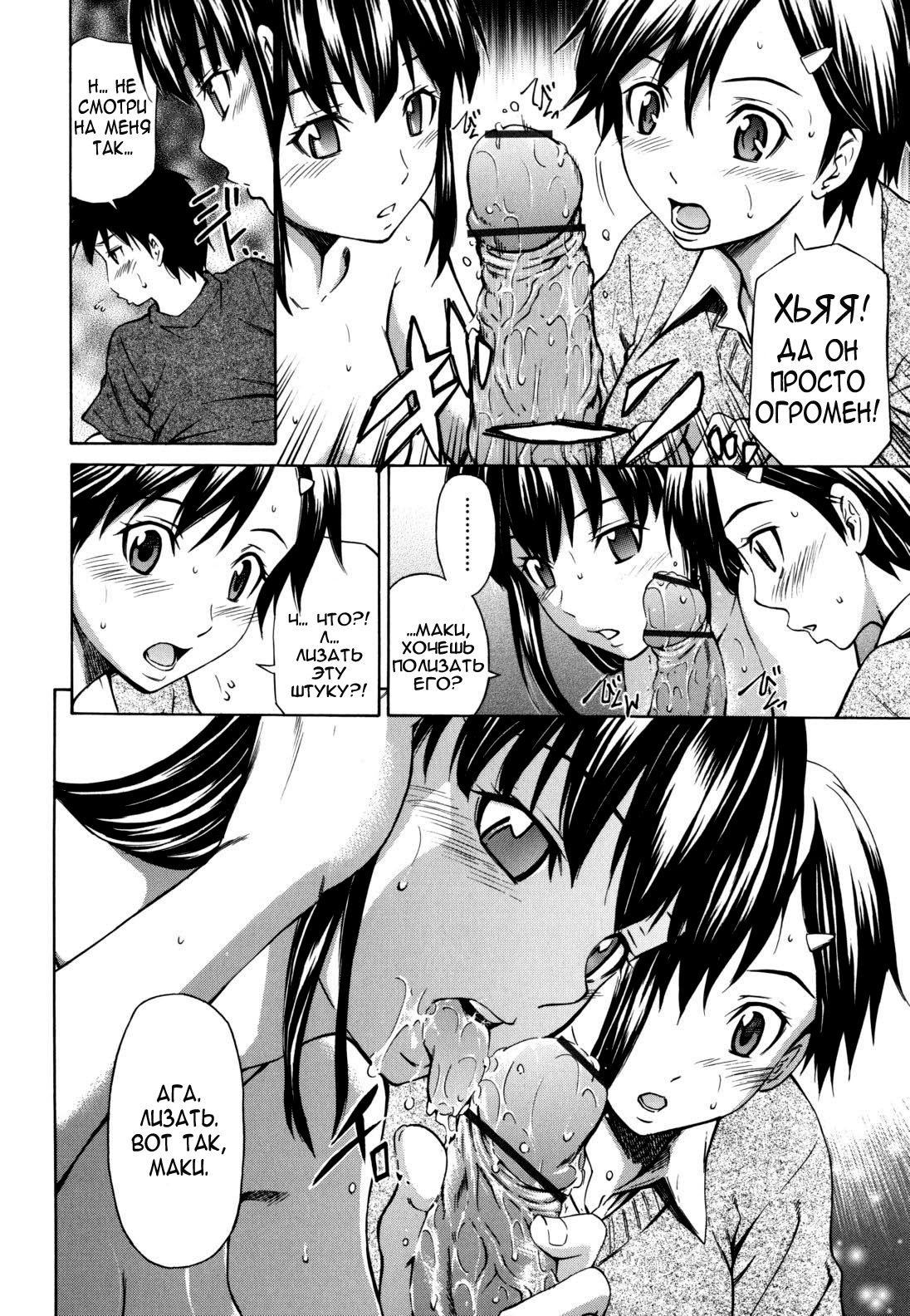 Koi no Tyunyu! Ch. 1-3 | Лучшие подруги Ch. 1-3 page 6 full