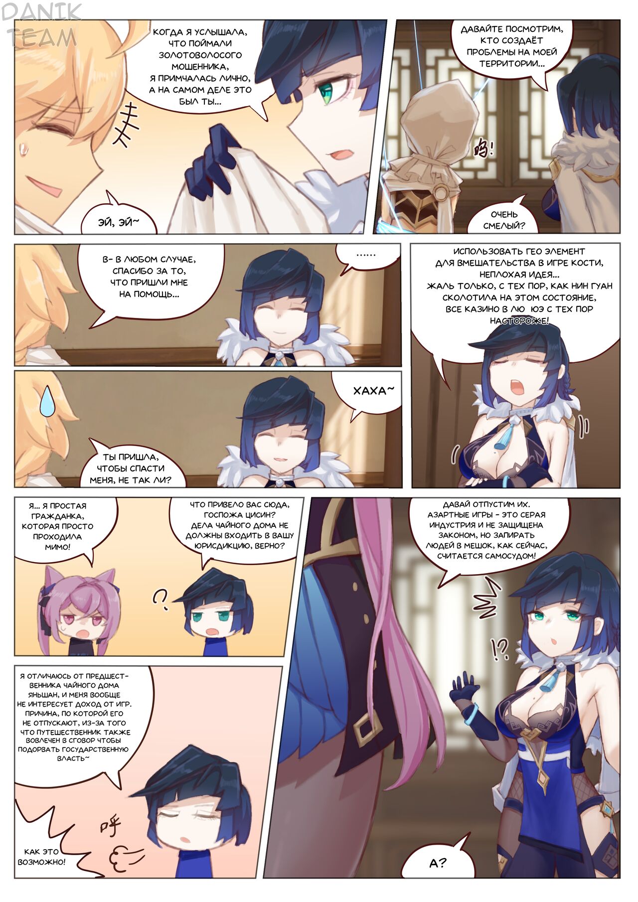 Li Yue's special interrogation | Особый допрос ли юэ page 2 full