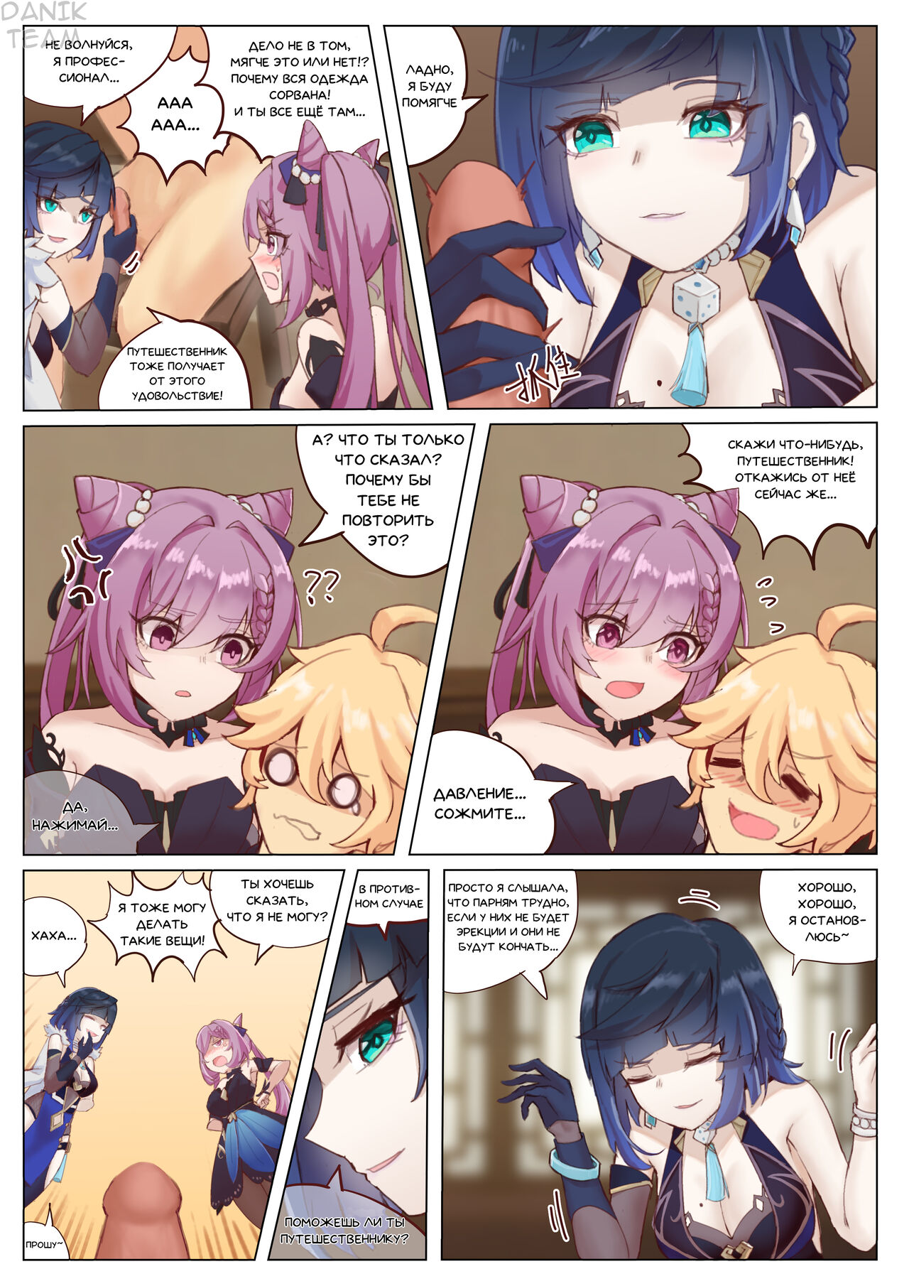 Li Yue's special interrogation | Особый допрос ли юэ page 4 full